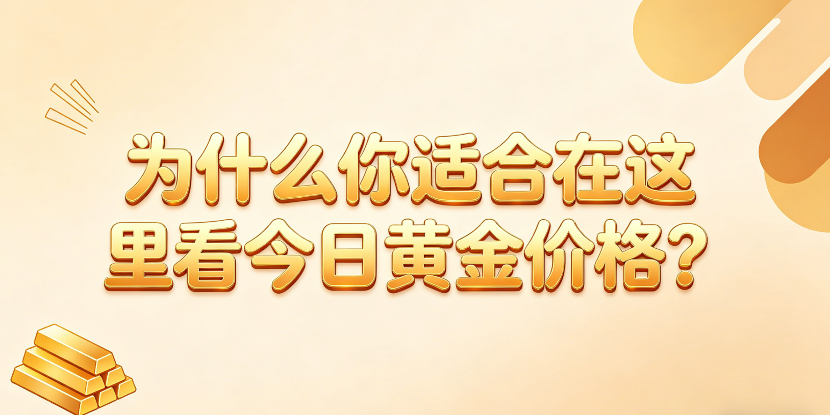 香港黄金交易所开盘时间全解析：旺旺环球带你看懂交易时段
