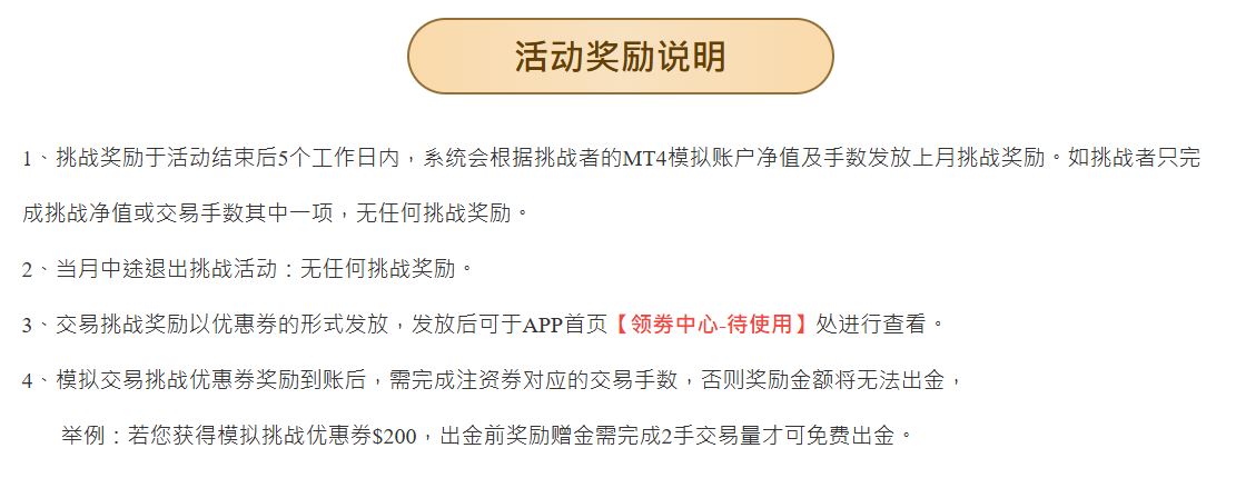 模拟交易还能获得真金白银的现金奖励！？零成本练手还能赚真钱的经验分享